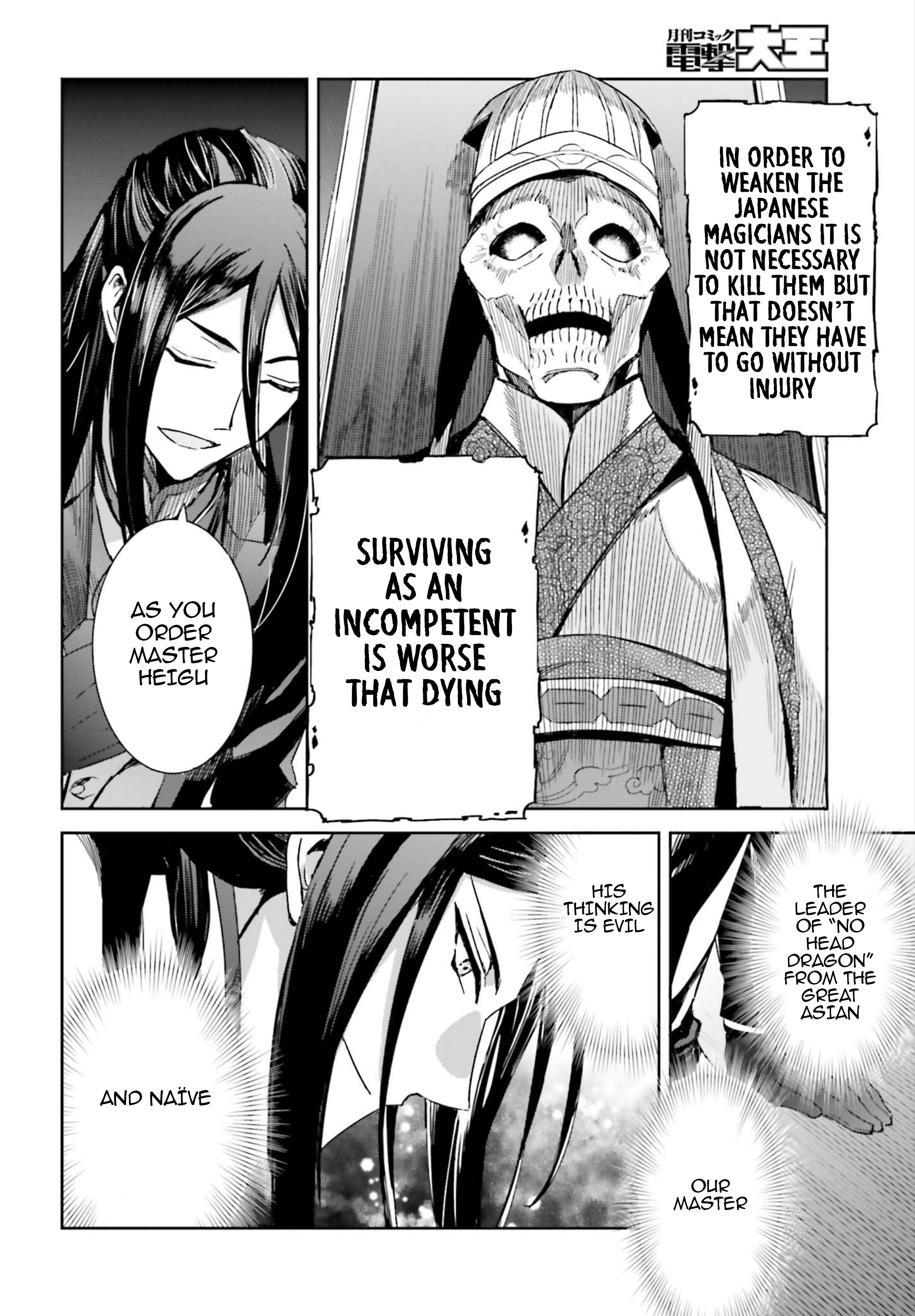 Mahouka Koukou no Rettousei - Steeplechase-hen The Circumstances of Third High 第21页