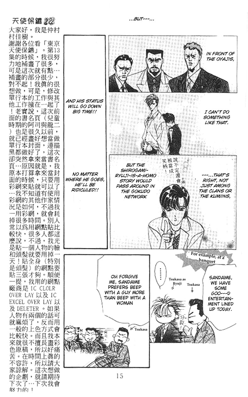 Tokyo Crazy Paradise Vol. 14 Ch. 1 第13页