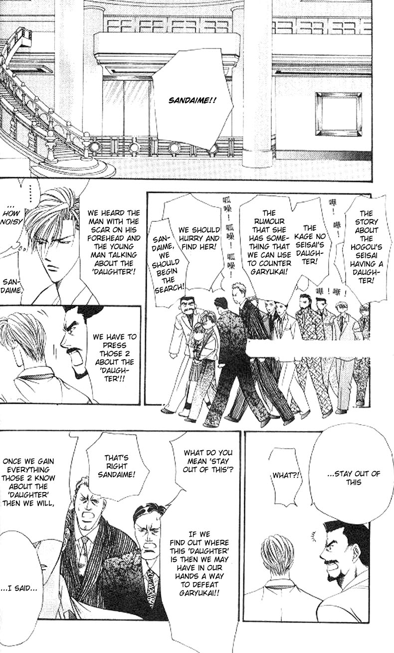 Tokyo Crazy Paradise Vol. 14 Ch. 1 第16页