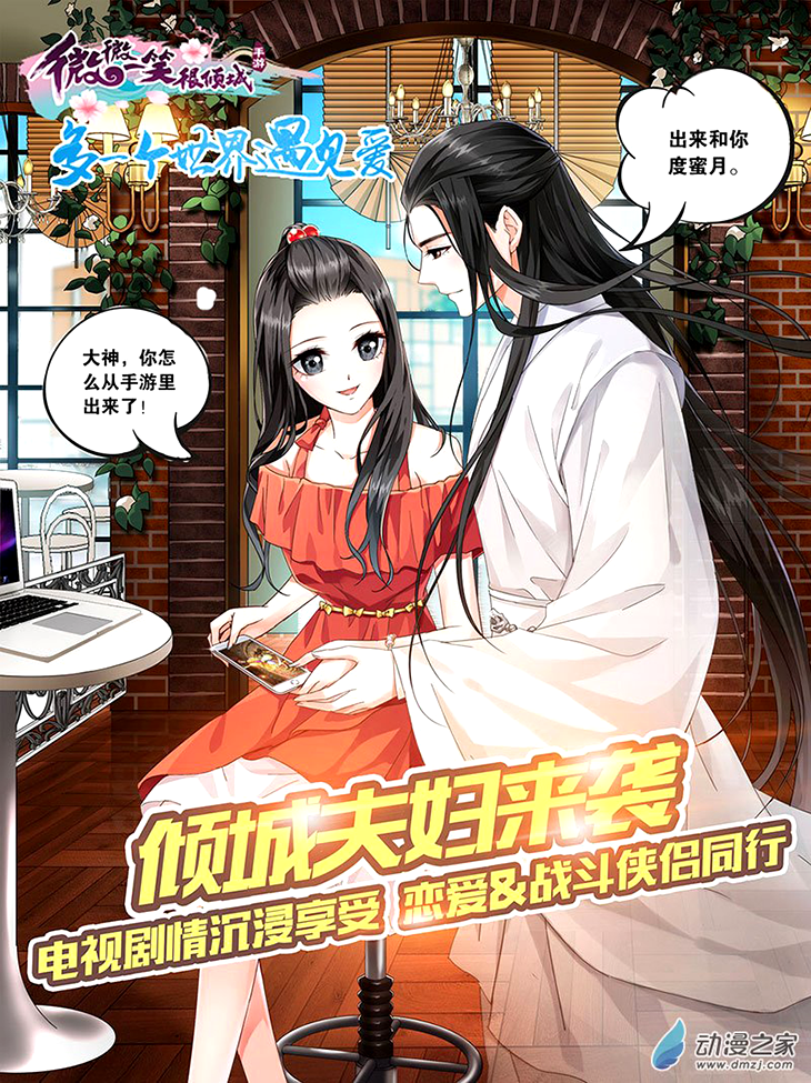 Just One Smile is Very Alluring Ch. 6 第14页