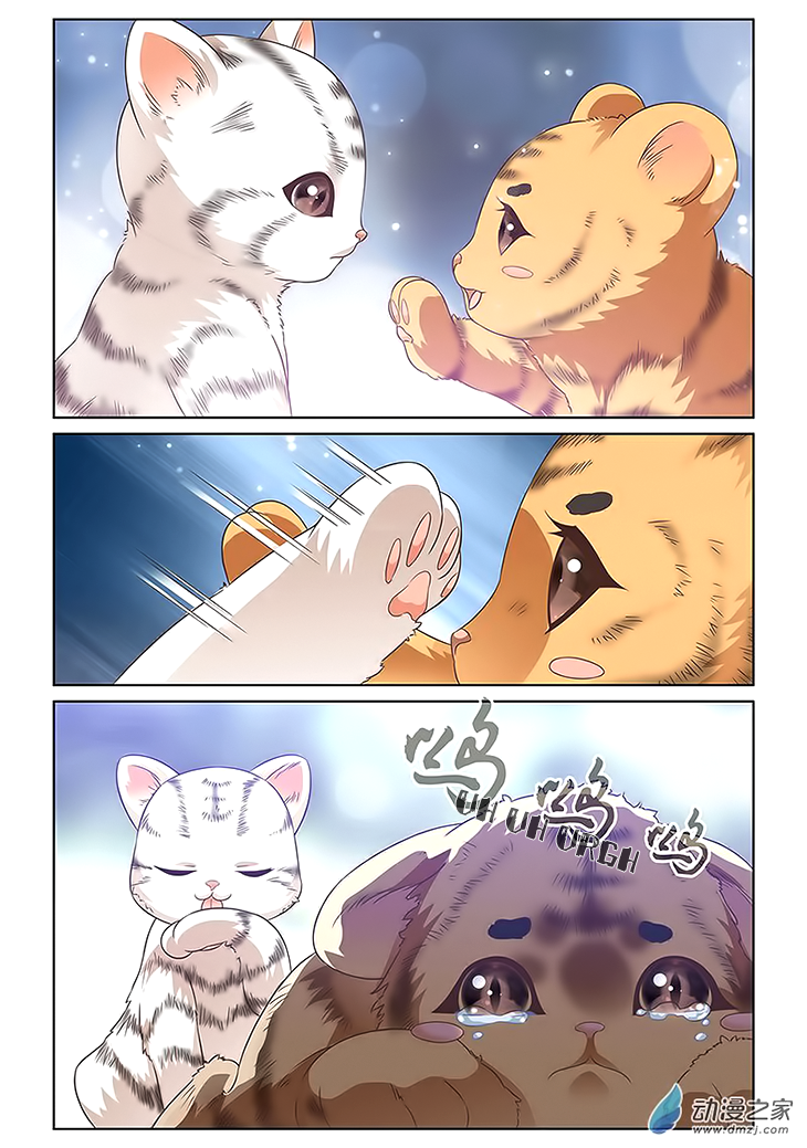 Just One Smile is Very Alluring Ch. 6 第5页