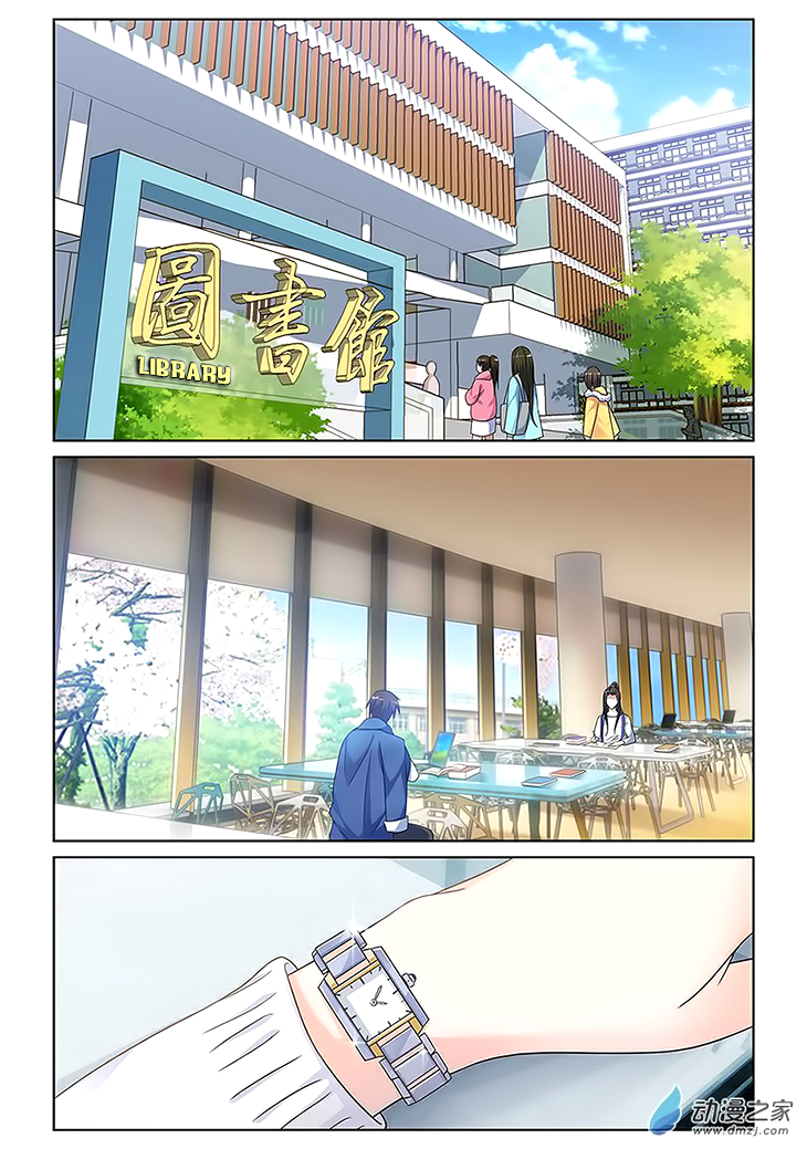 Just One Smile is Very Alluring Ch. 6 第8页