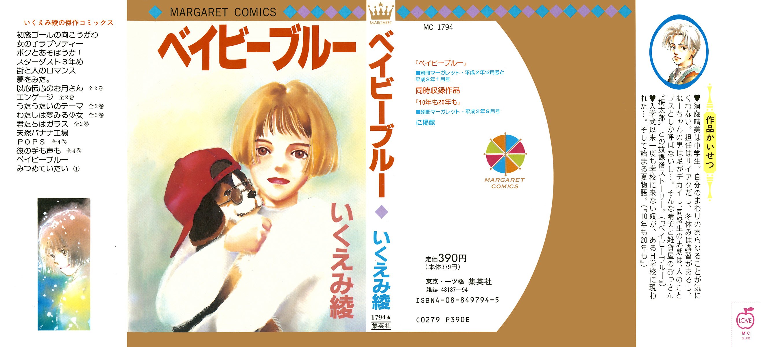 Baby Blue 第2页