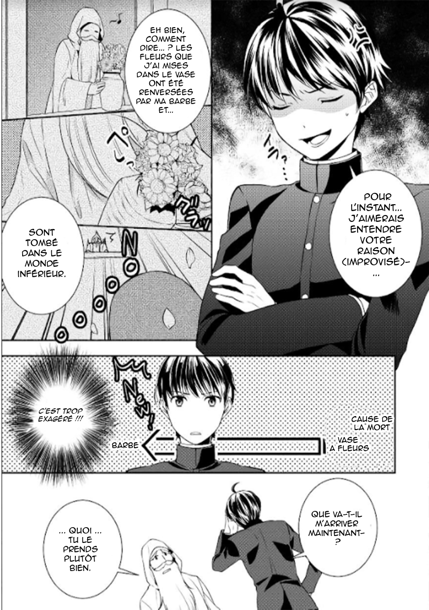 Tensei Shichattayo (Iya, Gomen) Ch. 1 第13页