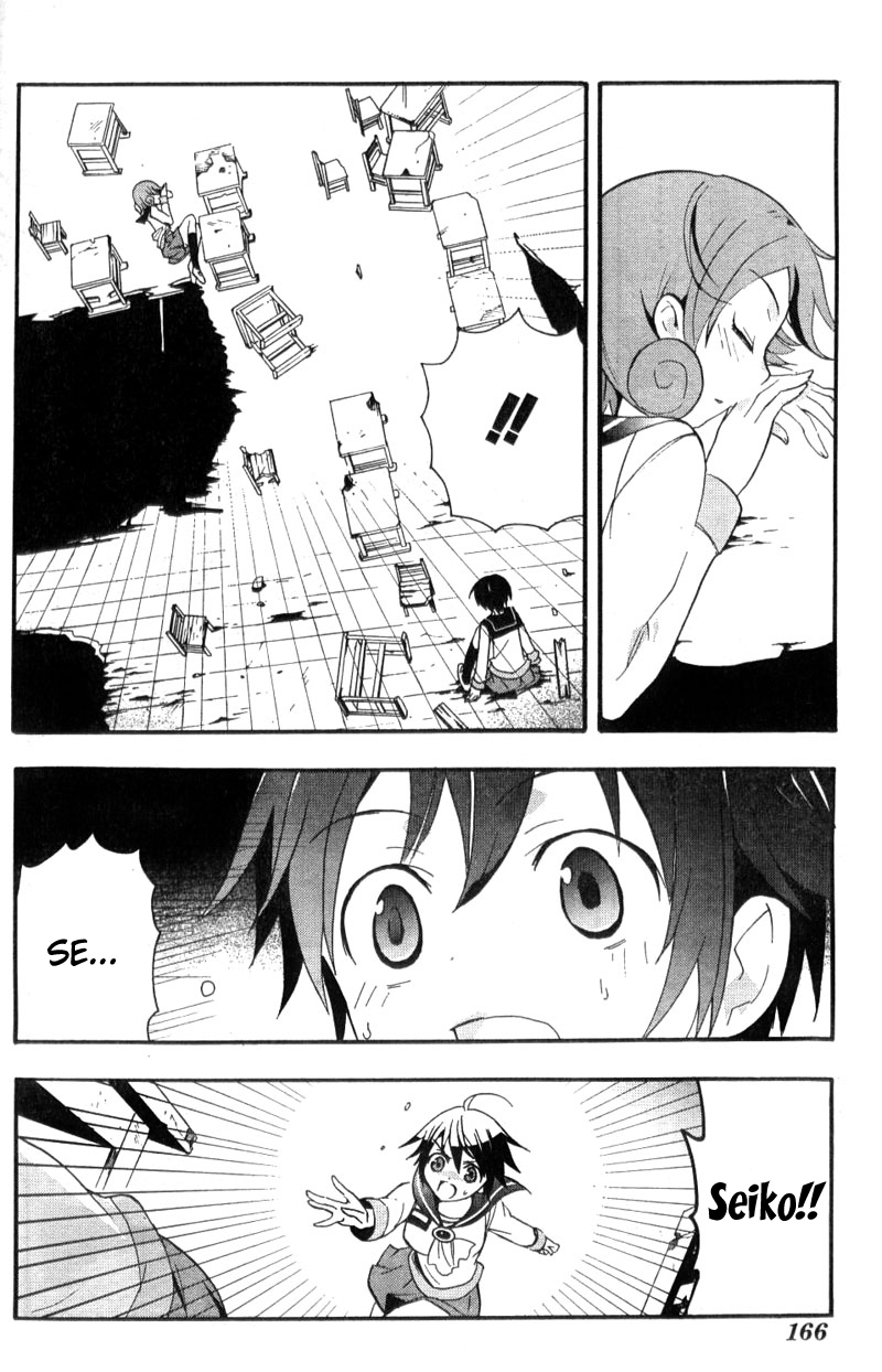 Corpse Party - Blood Covered Tenshin Elementary School 第13页