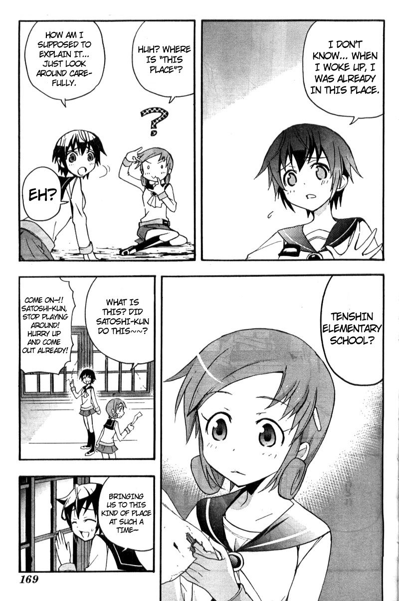 Corpse Party - Blood Covered Tenshin Elementary School 第16页
