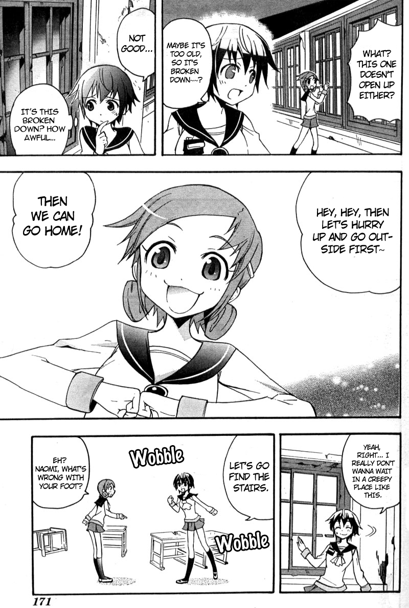 Corpse Party - Blood Covered Tenshin Elementary School 第18页