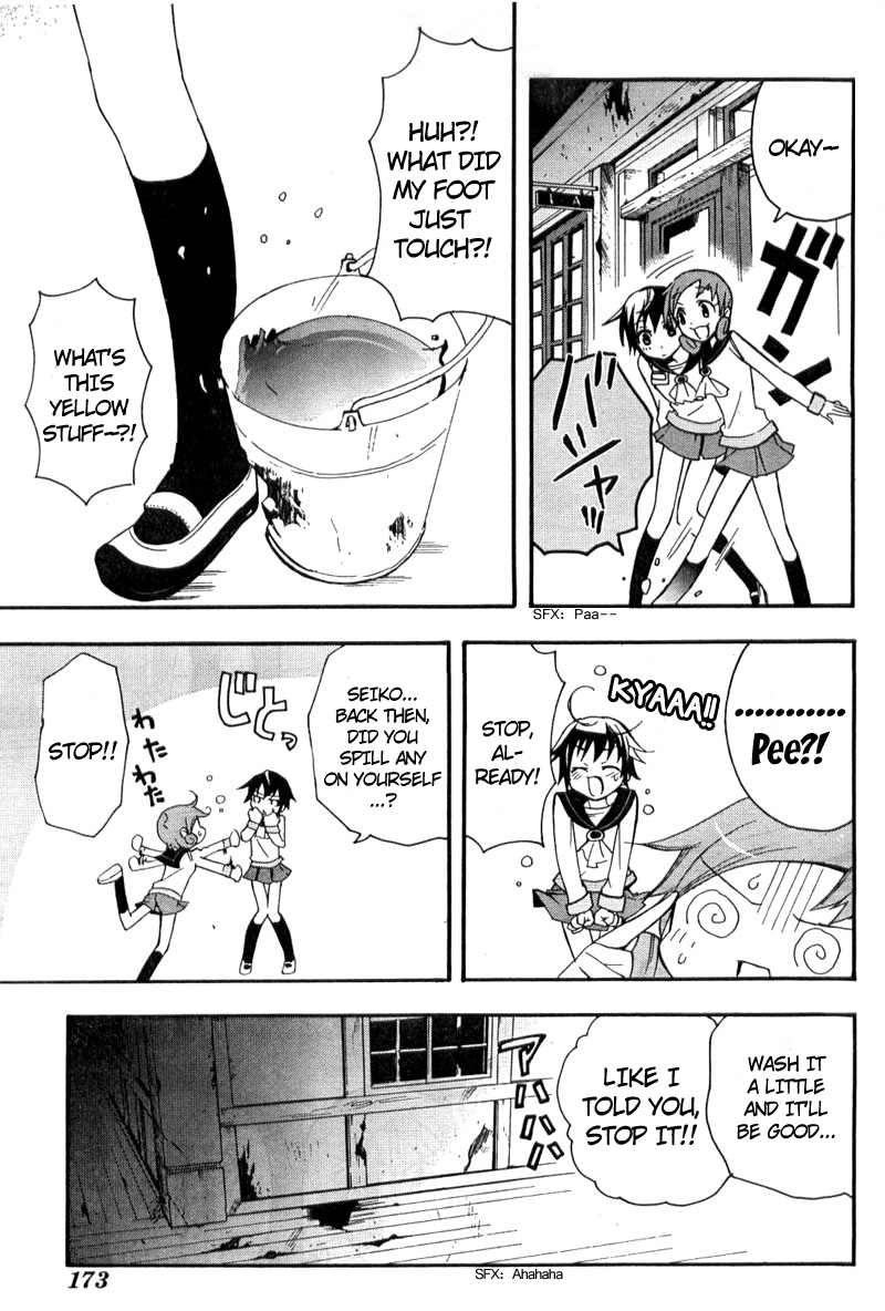 Corpse Party - Blood Covered Tenshin Elementary School 第20页