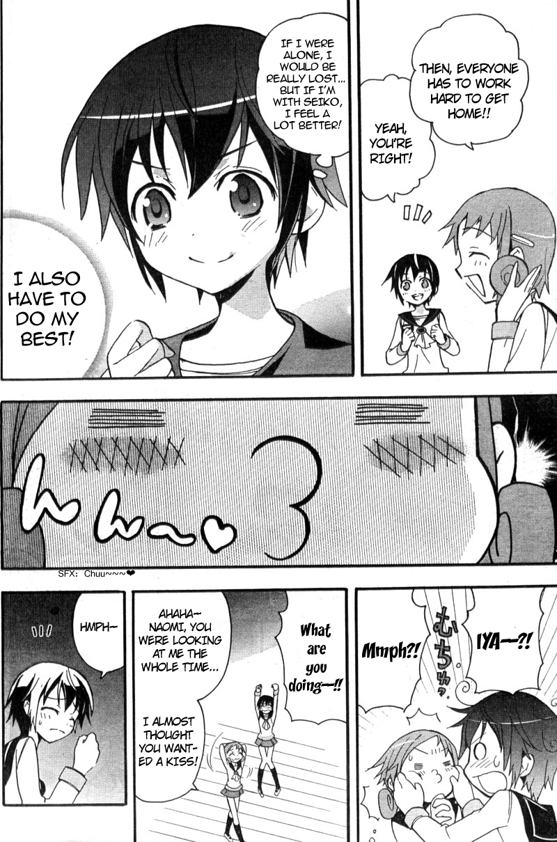 Corpse Party - Blood Covered Tenshin Elementary School 第25页