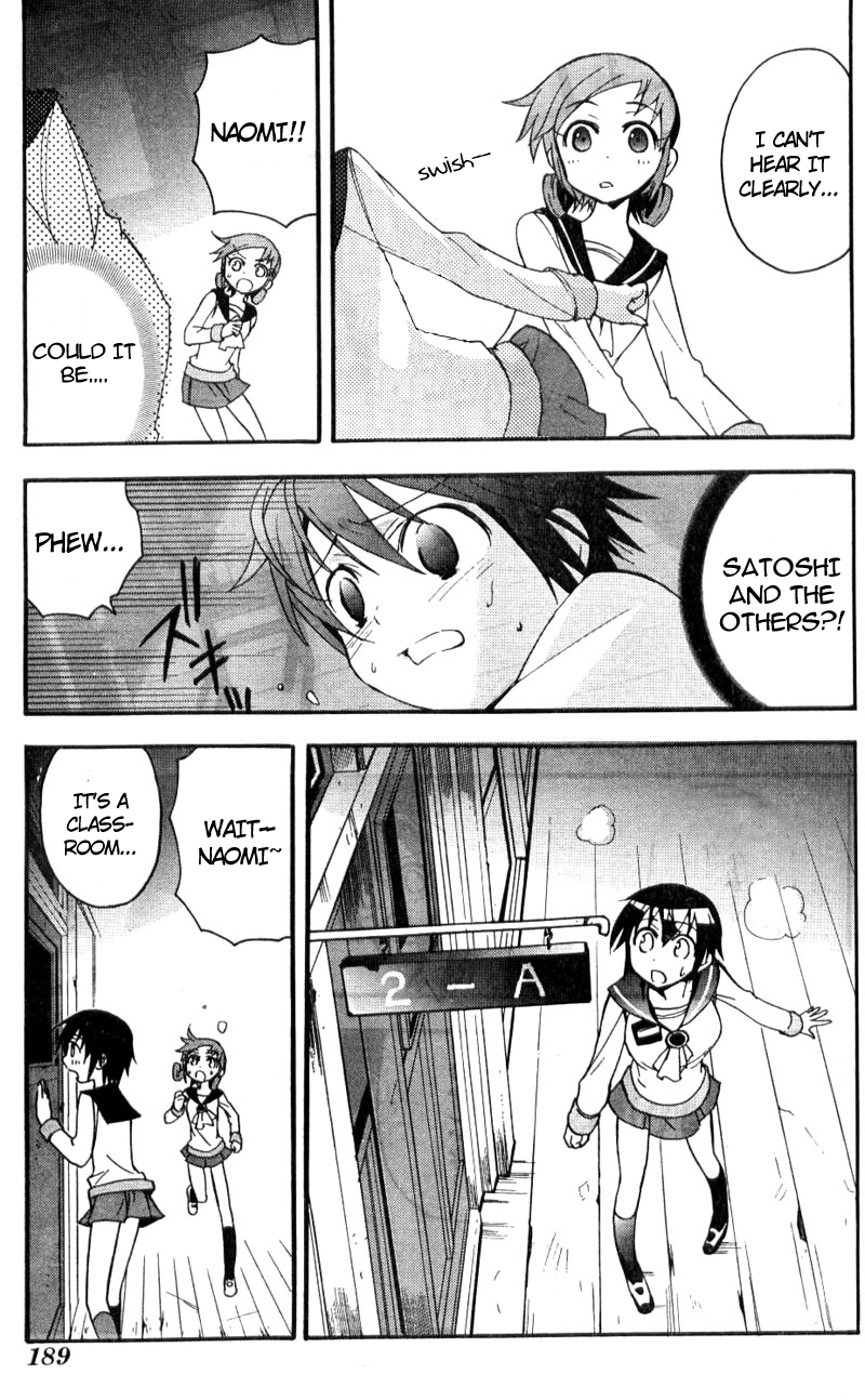 Corpse Party - Blood Covered Tenshin Elementary School 第36页