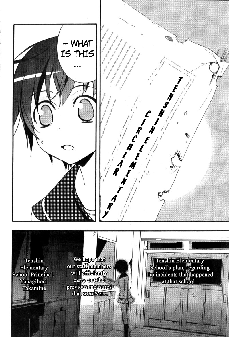 Corpse Party - Blood Covered Tenshin Elementary School 第7页