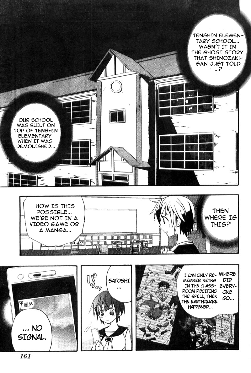 Corpse Party - Blood Covered Tenshin Elementary School 第8页