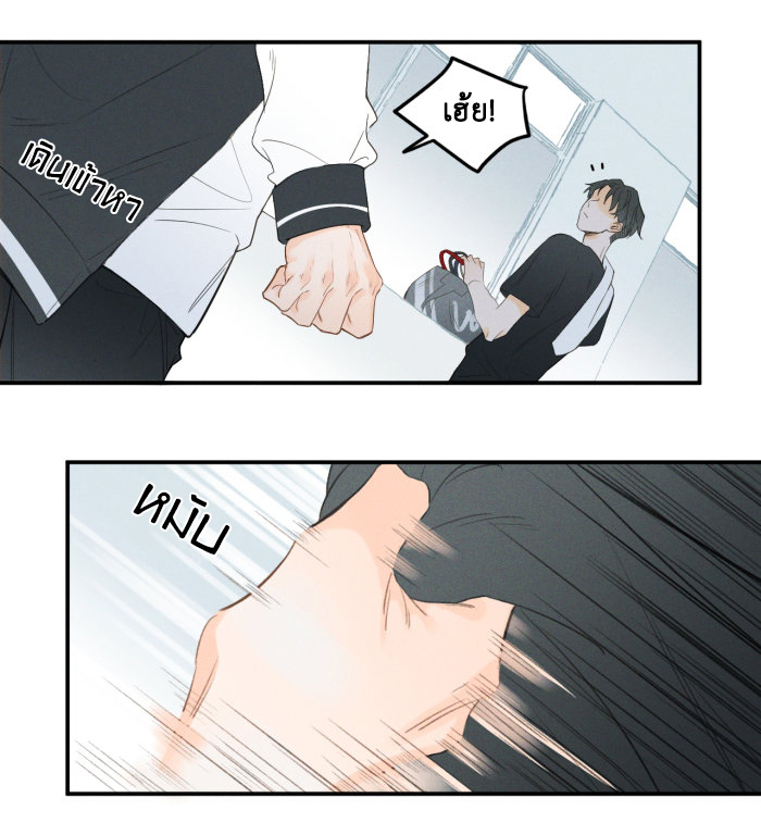 Yán Yǒu Ch. 1 第11页