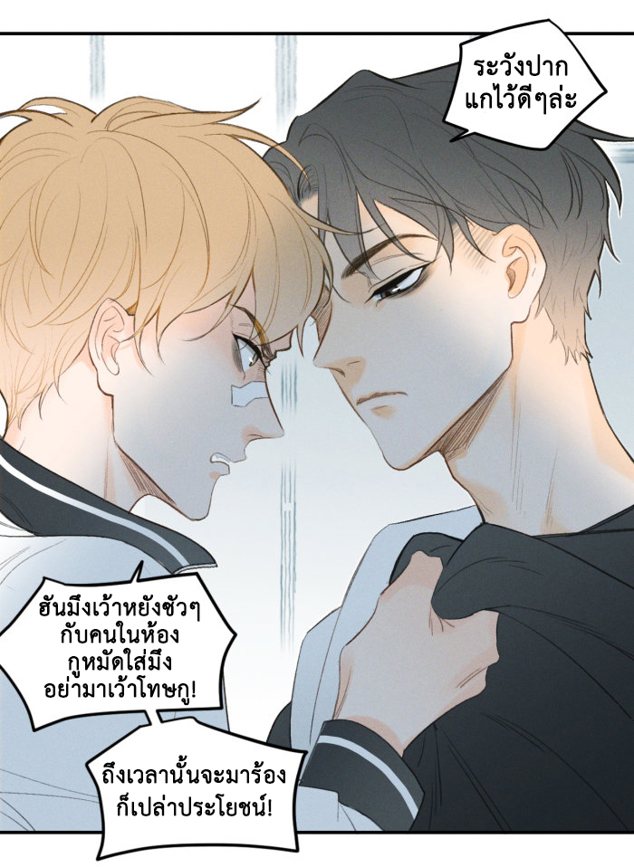 Yán Yǒu Ch. 1 第12页