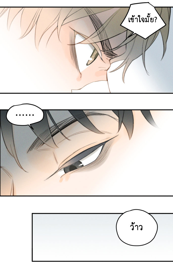 Yán Yǒu Ch. 1 第13页