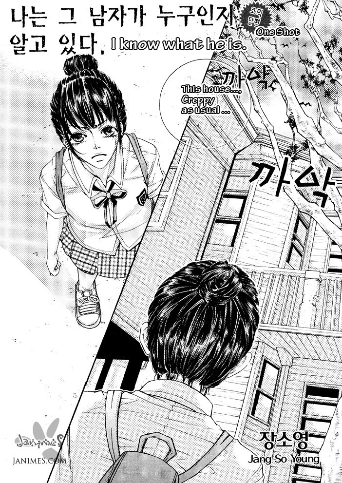 I Know What He Is 第1页