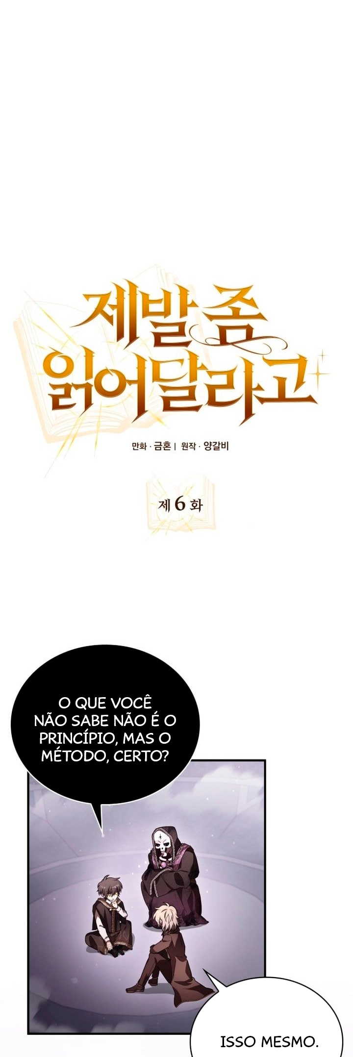 Jebal Jom Ilgeodallago Ch. 6 第17页