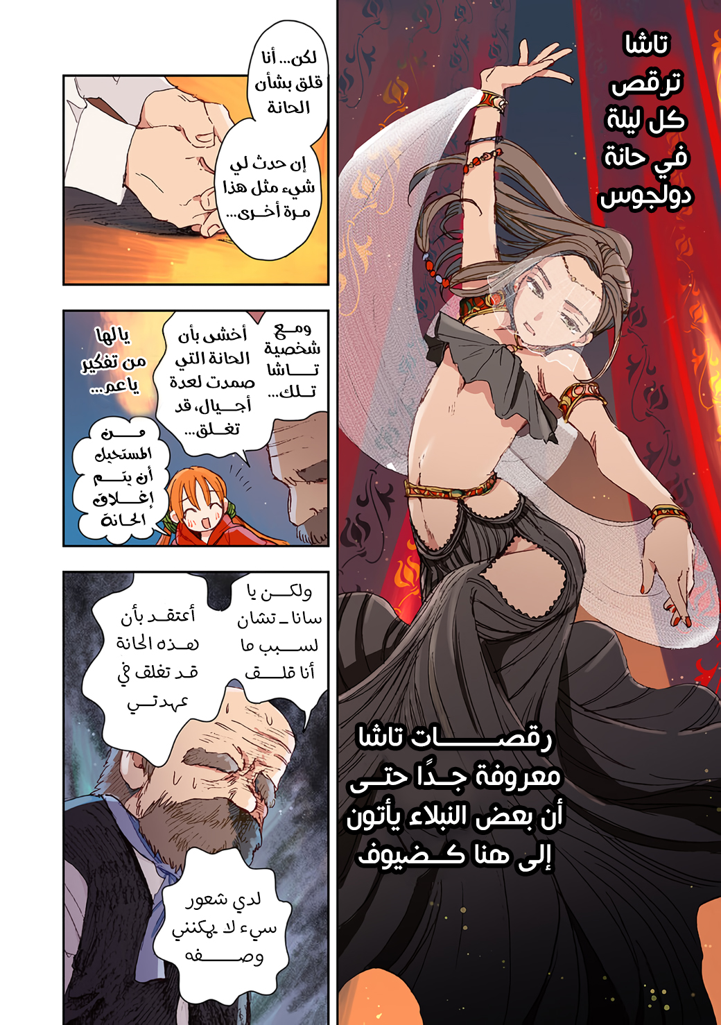 Kono Sekai no Kouryakubon o Hirotteshimaimashita ندم الأمير 第11页