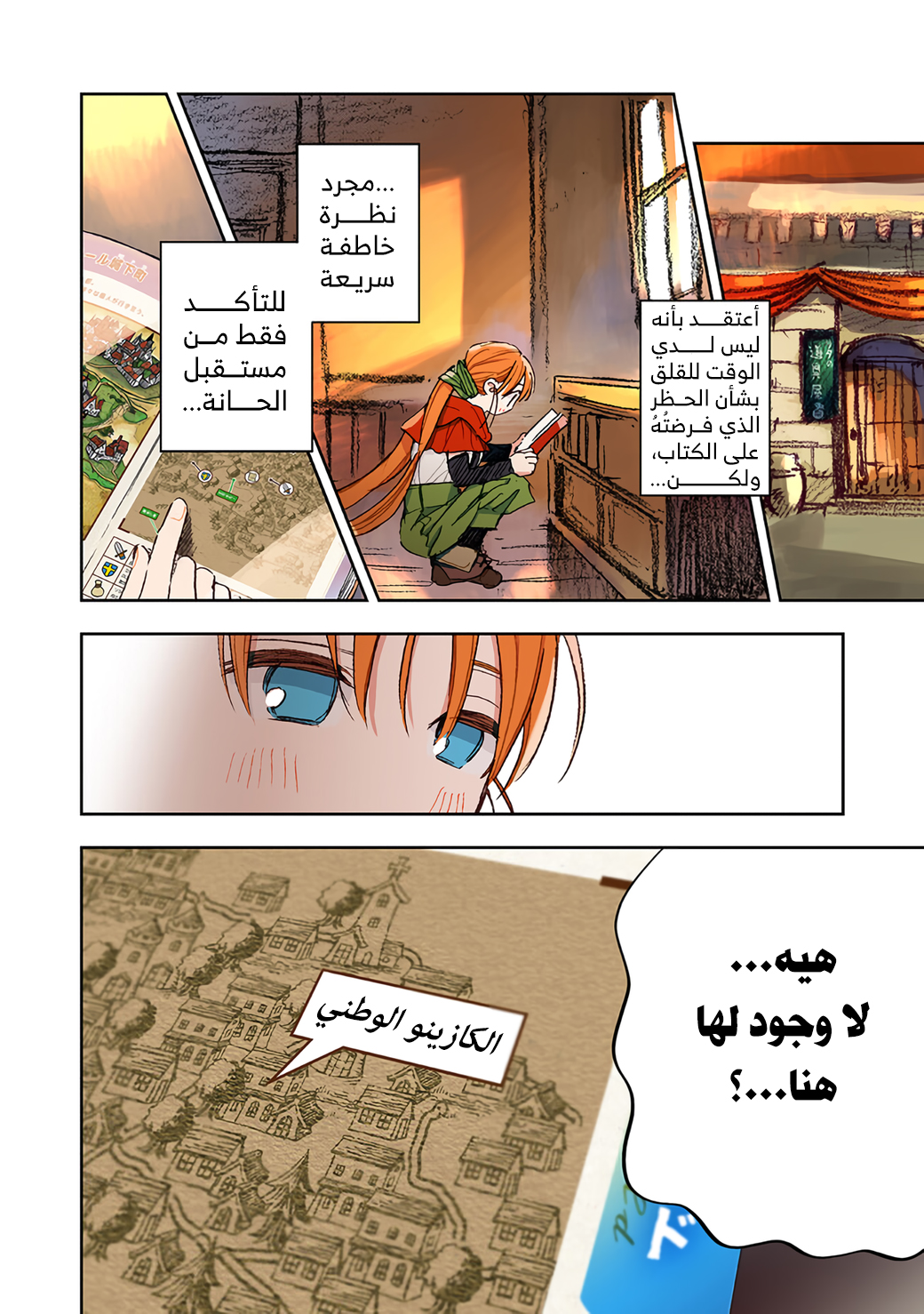 Kono Sekai no Kouryakubon o Hirotteshimaimashita ندم الأمير 第13页