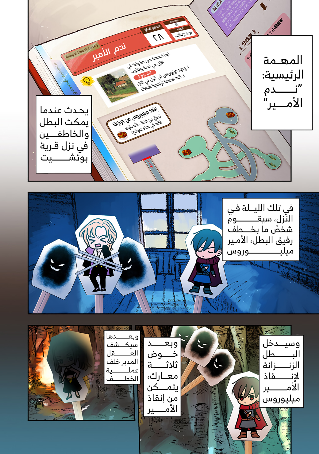Kono Sekai no Kouryakubon o Hirotteshimaimashita ندم الأمير 第15页