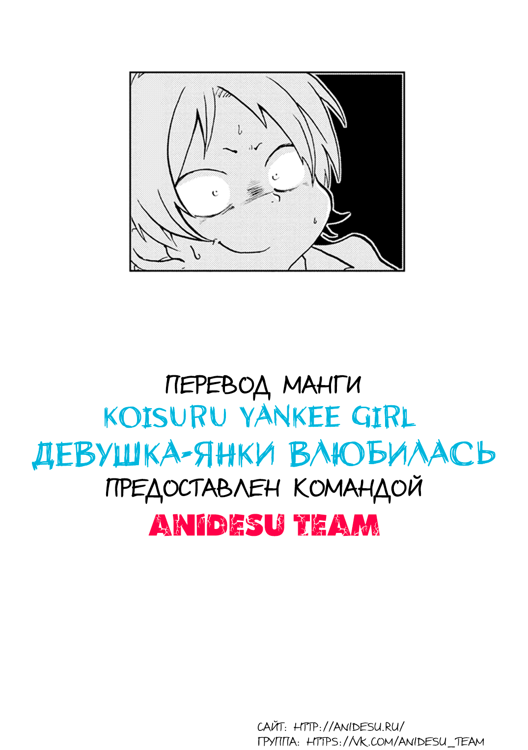 Koisuru Yankee Girl Vol. 1 Ch. 5 第9页