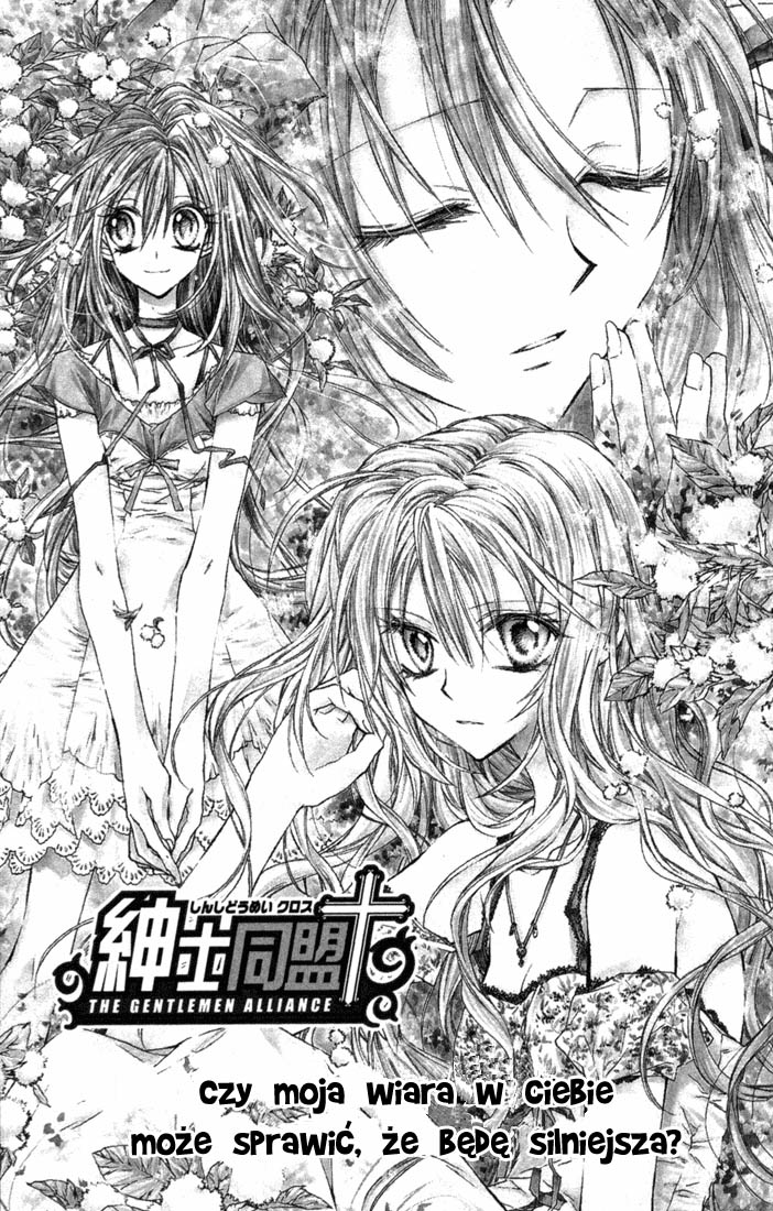 Shinshi Doumei Cross † Vol. 1 Ch. 4 第3页