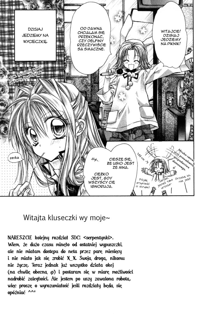 Shinshi Doumei Cross † Vol. 1 Ch. 4 第5页