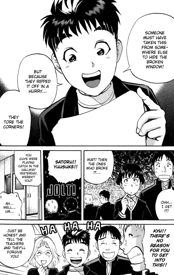 Tantei Gakuen Q Detective School Entrance Exam (1) 第13页