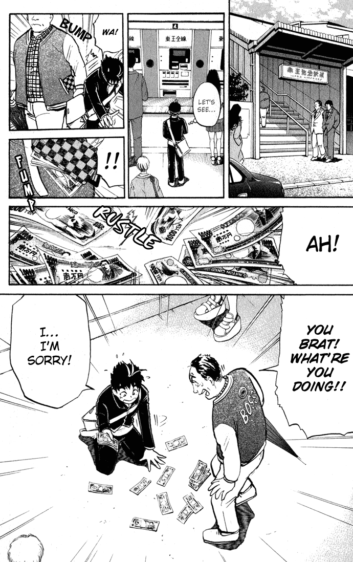 Tantei Gakuen Q Detective School Entrance Exam (1) 第17页