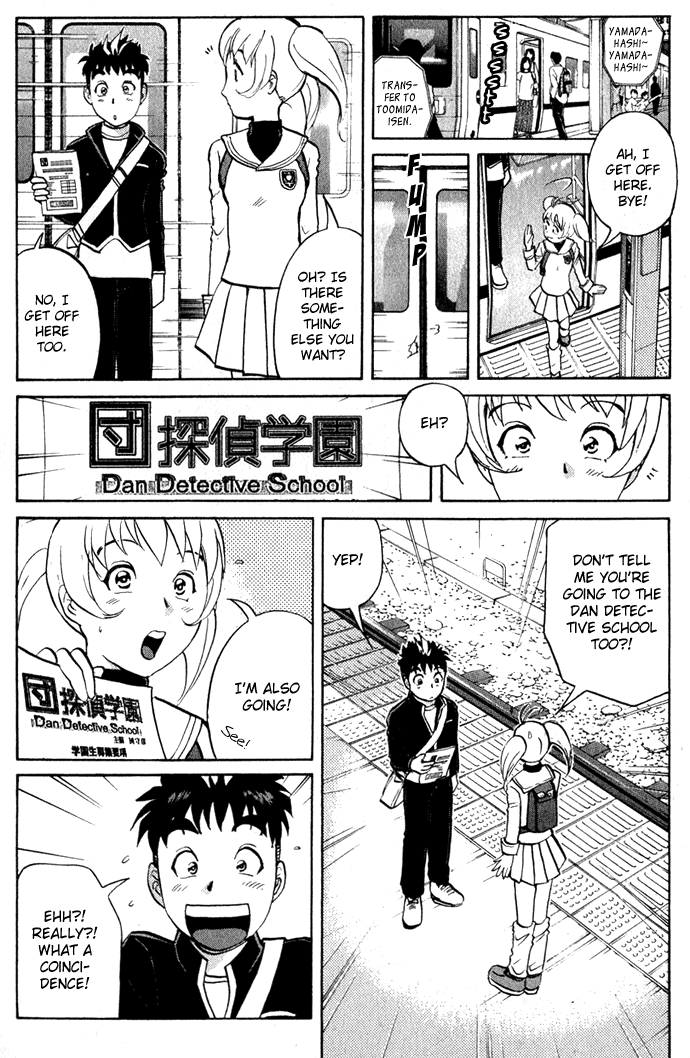 Tantei Gakuen Q Detective School Entrance Exam (1) 第28页