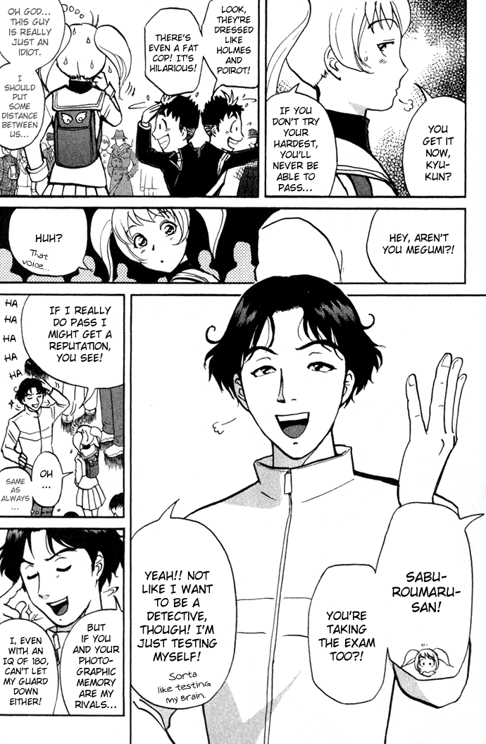 Tantei Gakuen Q Detective School Entrance Exam (1) 第33页
