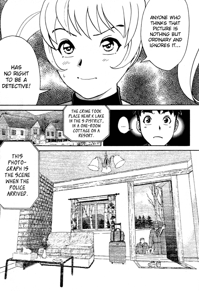 Tantei Gakuen Q Detective School Entrance Exam (1) 第40页