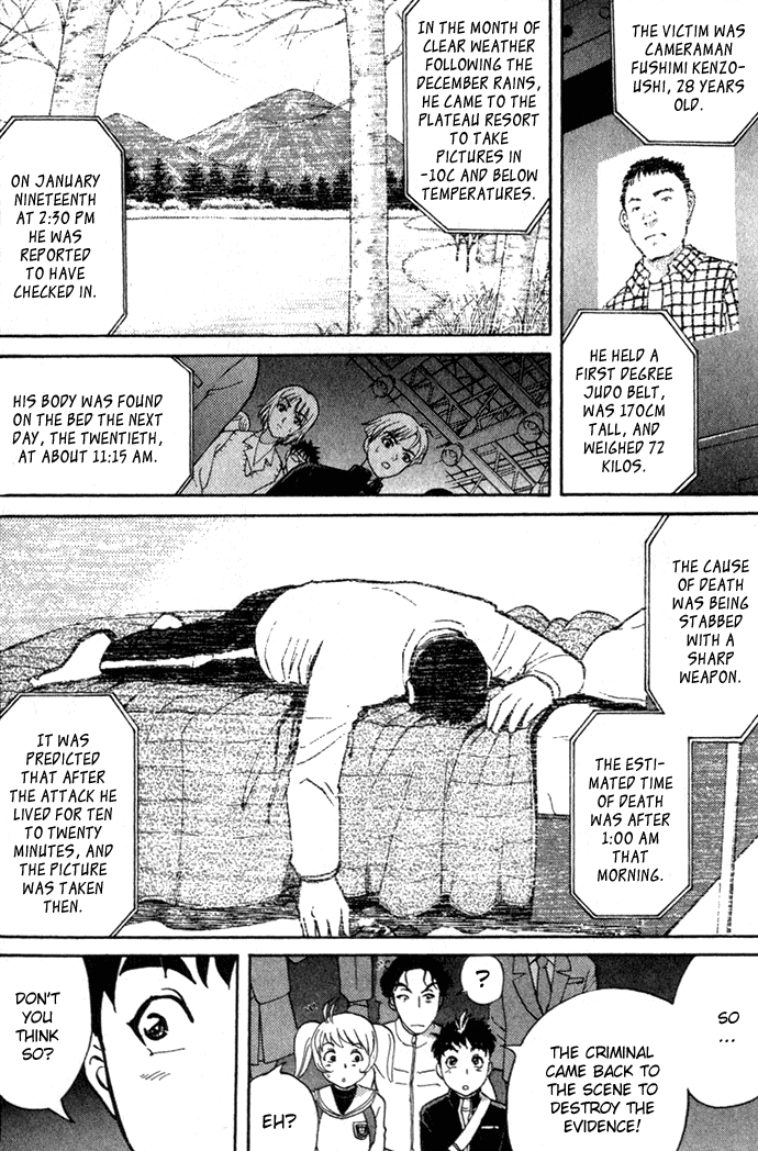 Tantei Gakuen Q Detective School Entrance Exam (1) 第41页