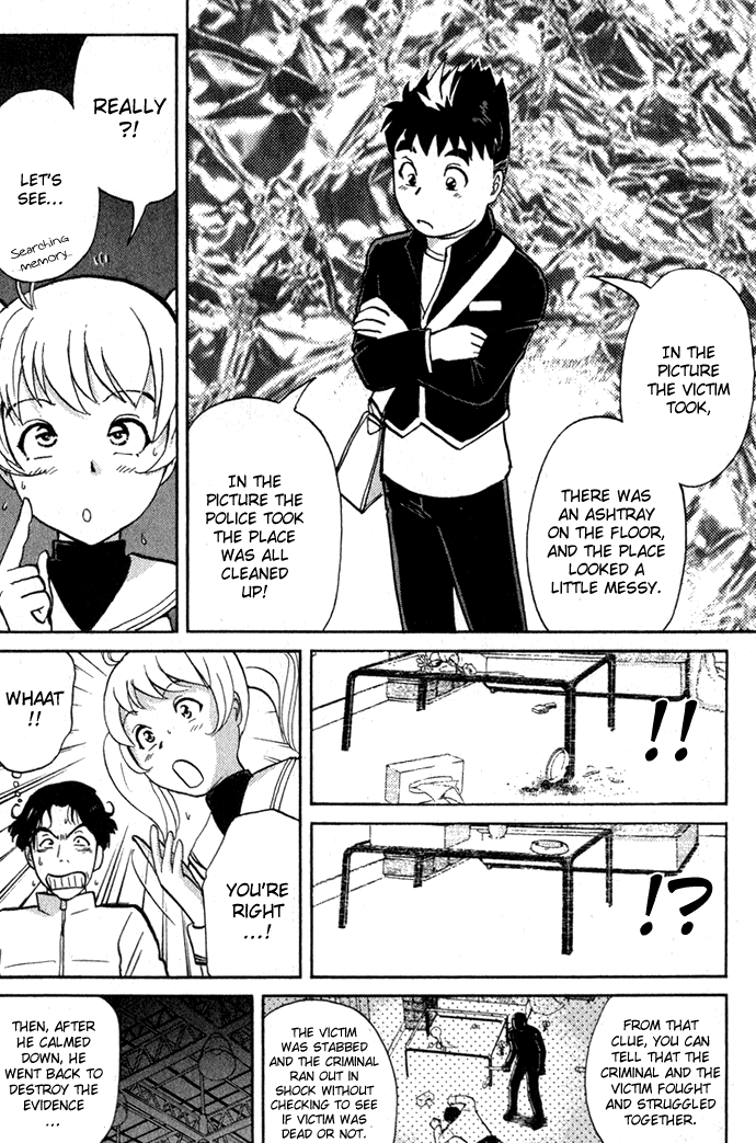 Tantei Gakuen Q Detective School Entrance Exam (1) 第42页