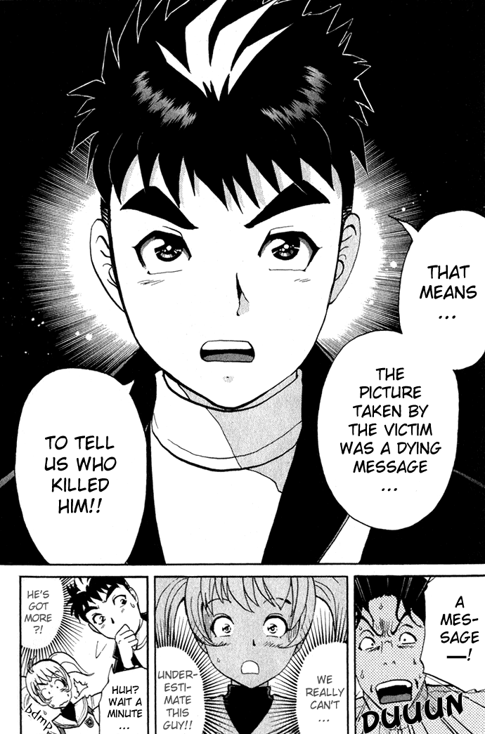 Tantei Gakuen Q Detective School Entrance Exam (1) 第43页