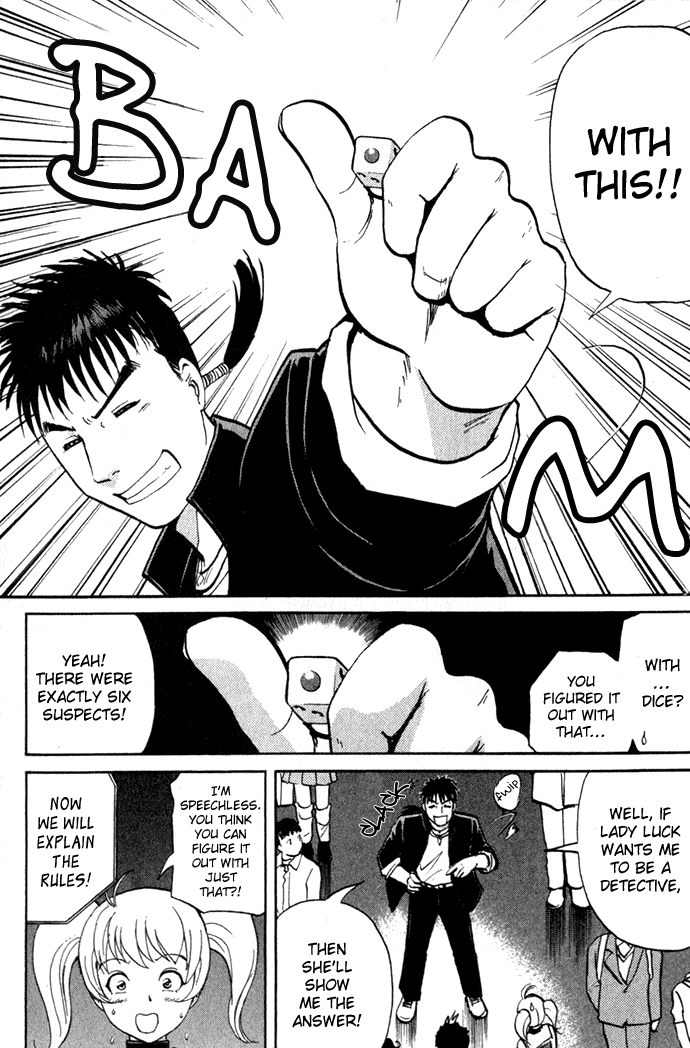 Tantei Gakuen Q Detective School Entrance Exam (1) 第49页