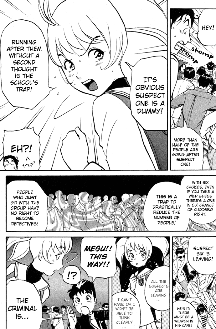 Tantei Gakuen Q Detective School Entrance Exam (1) 第51页