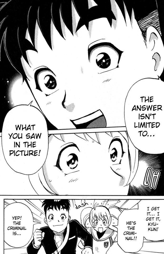 Tantei Gakuen Q Detective School Entrance Exam (1) 第53页