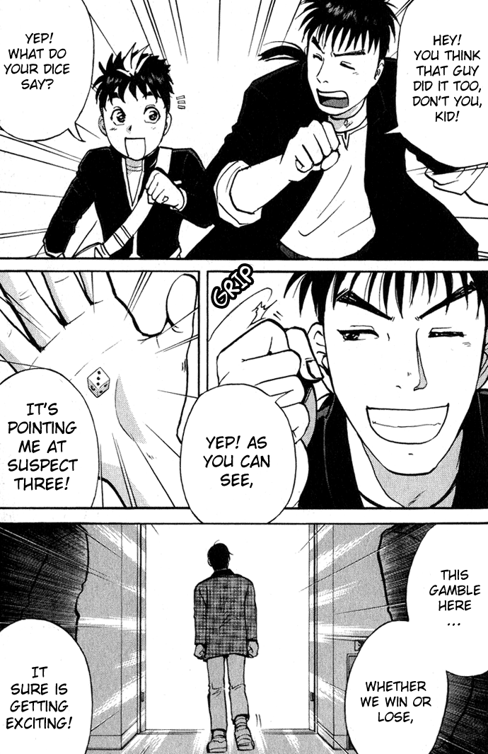 Tantei Gakuen Q Detective School Entrance Exam (1) 第55页