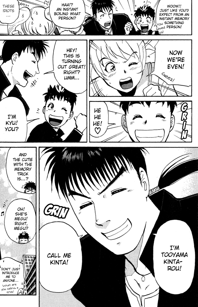 Tantei Gakuen Q Detective School Entrance Exam (1) 第59页
