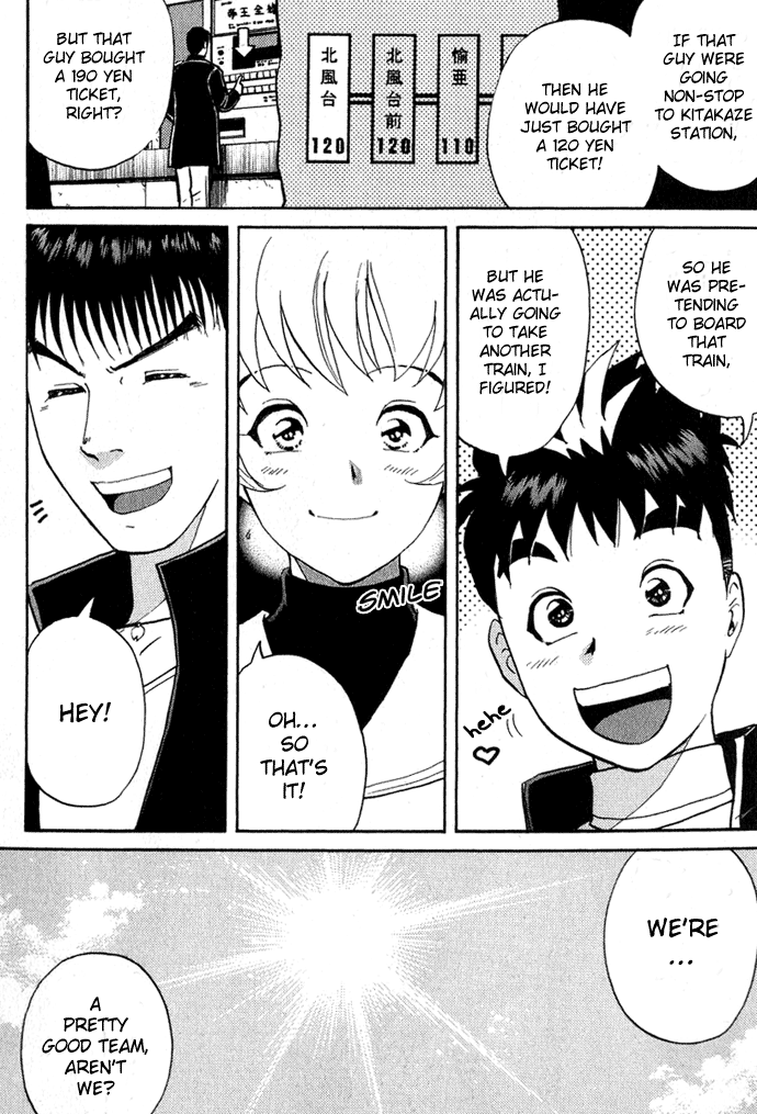 Tantei Gakuen Q Detective School Entrance Exam (1) 第69页