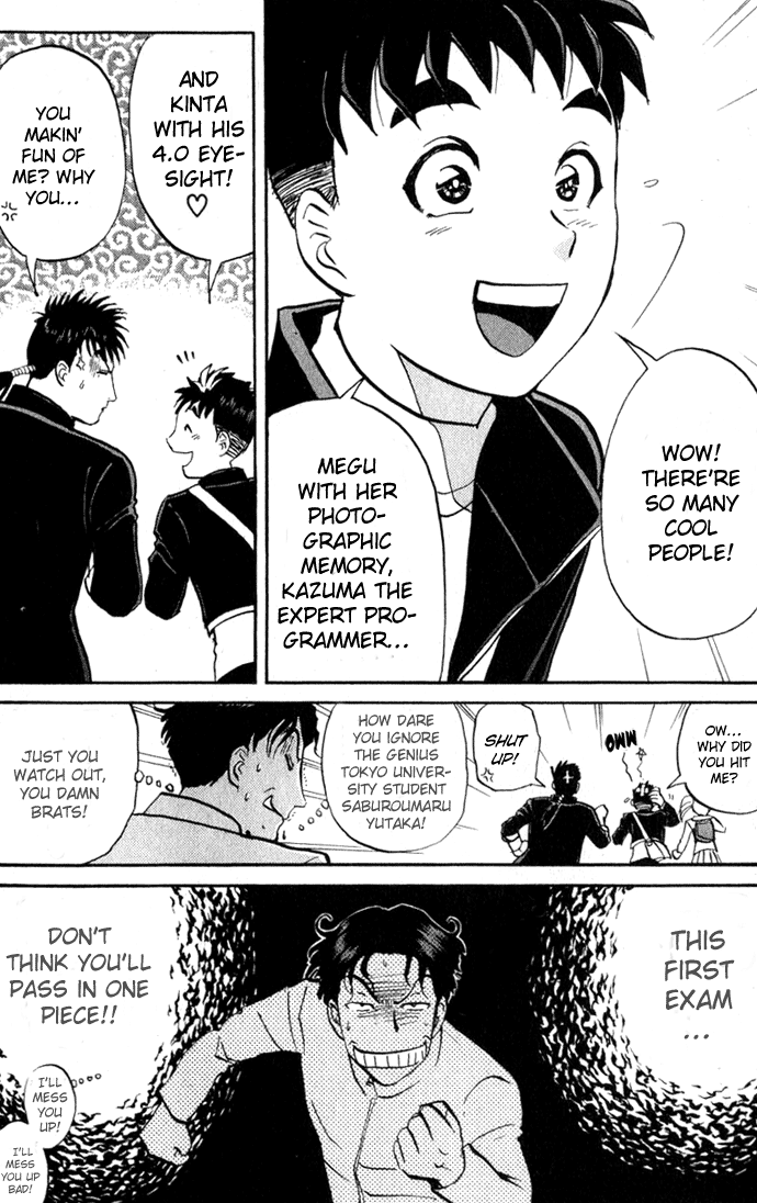 Tantei Gakuen Q Detective School Entrance Exam (1) 第72页