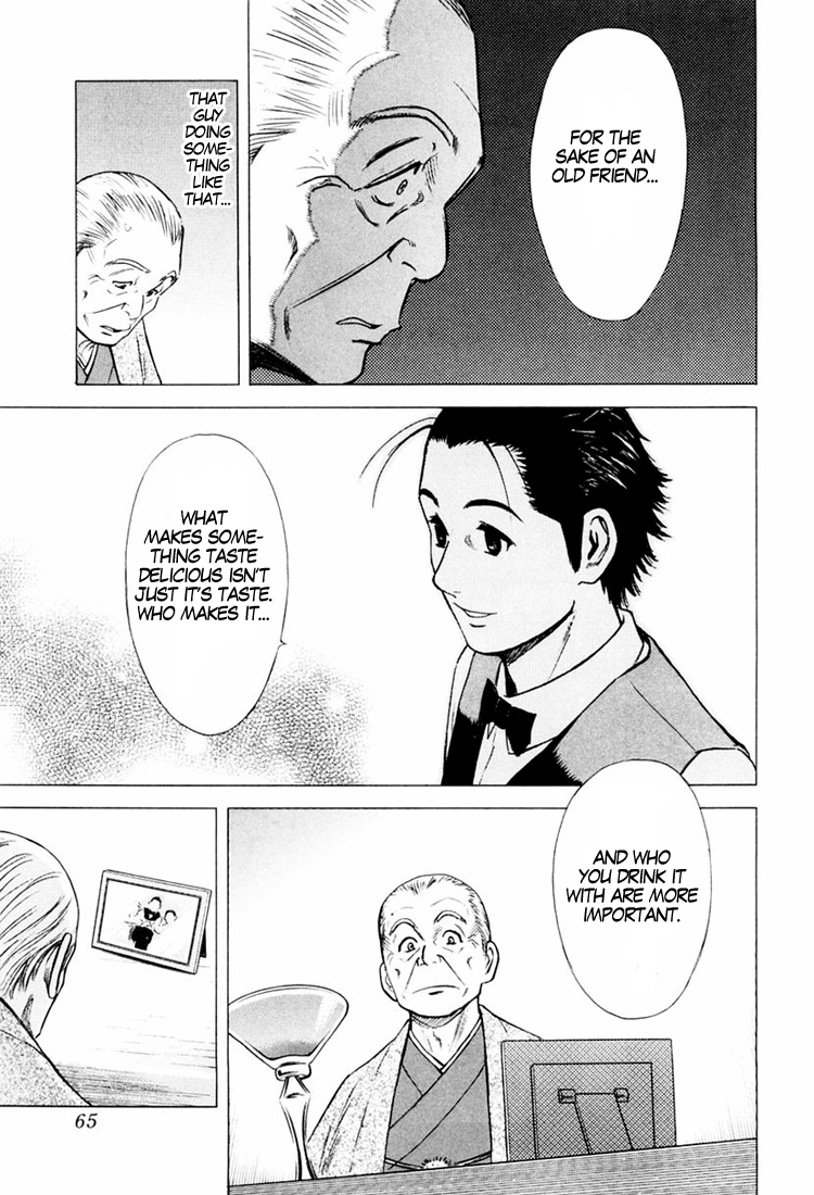 Bartender An Old Friend 第27页