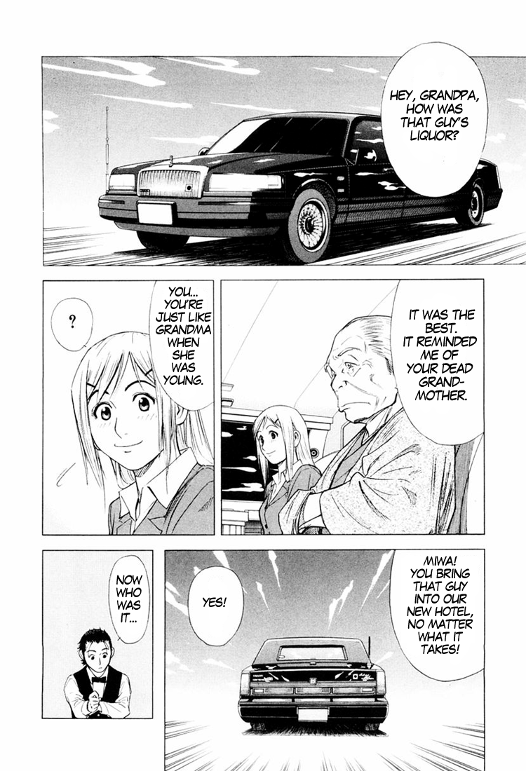 Bartender An Old Friend 第30页
