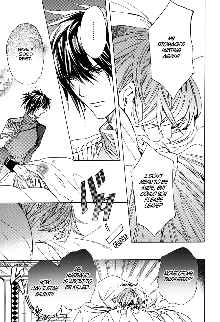 Usotsuki Engage Vol. 1 Ch. 3 第13页