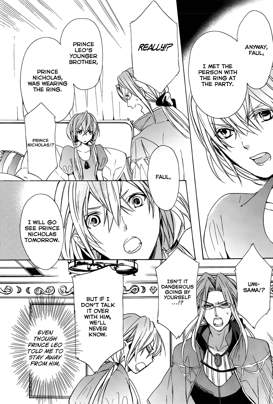 Usotsuki Engage Vol. 1 Ch. 3 第16页