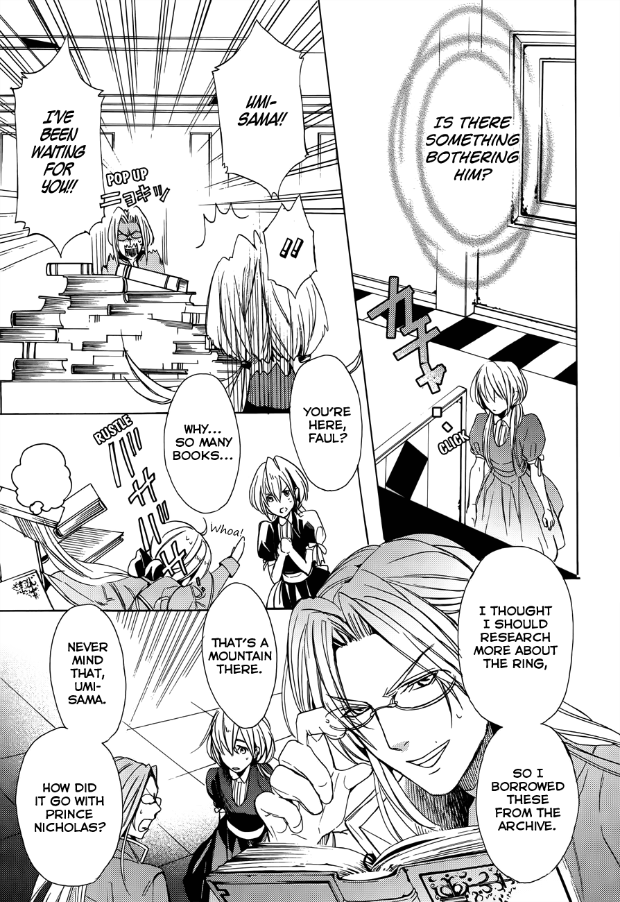 Usotsuki Engage Vol. 1 Ch. 3 第21页