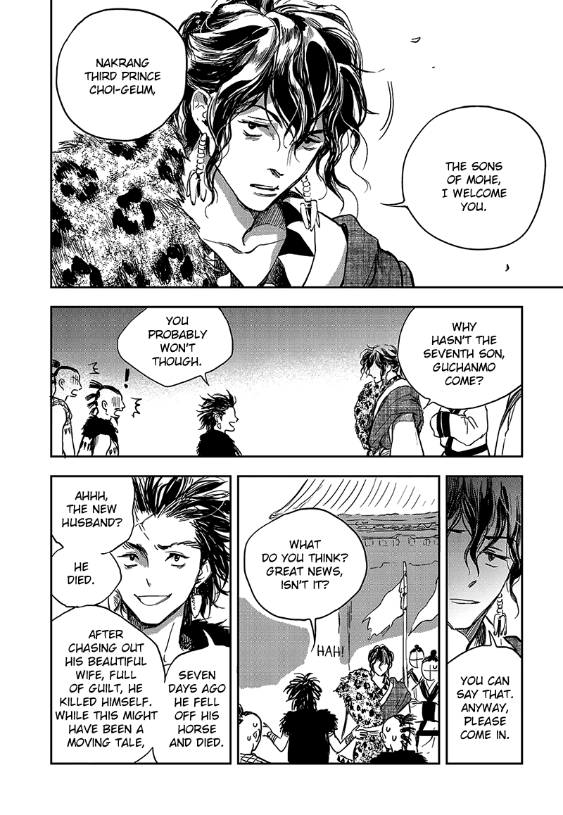 Blue Glass Vol. 1 Ch. 2 第22页