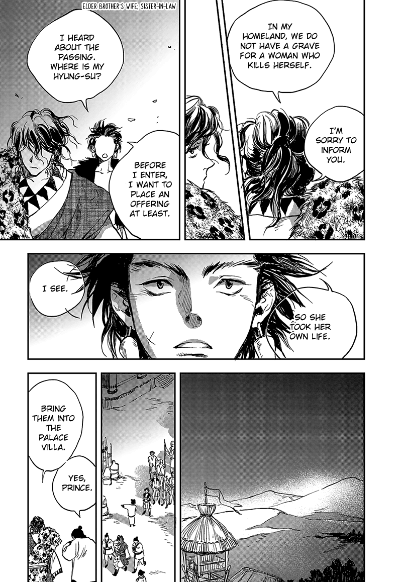 Blue Glass Vol. 1 Ch. 2 第23页