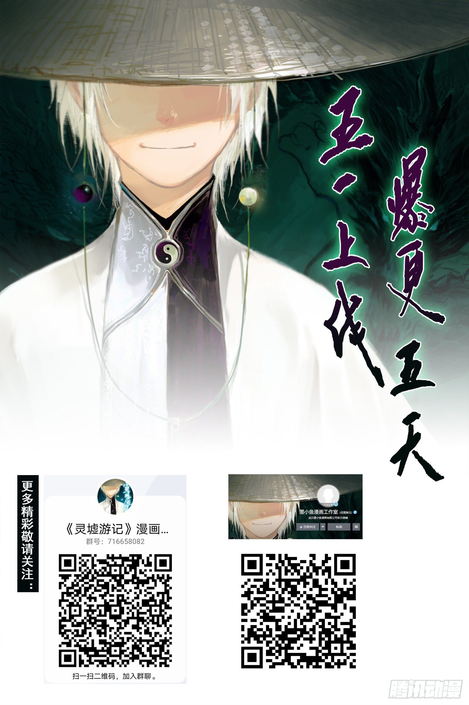 Journey to Heavens Ch. 0 第10页